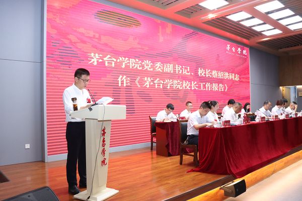 党委副书记、纪委书记王维欣致闭幕词1
