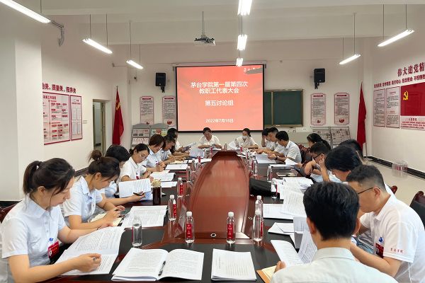 第五讨论组研讨现场